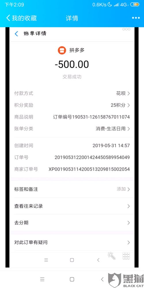 拼多多先用后付500元套出来商家知道吗？