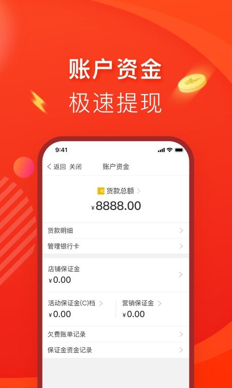 拼多多先用后付500元套出来商家知道吗？