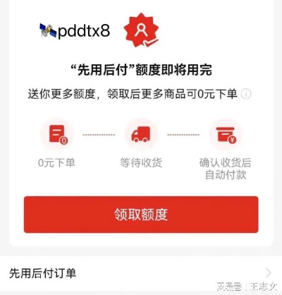 拼多多先用后付买礼品卡套出来是真的吗