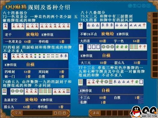 qq麻将作弊，揭秘QQ麻将作弊技巧与防范措施