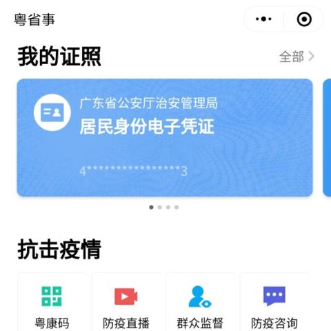 如何在微信上查询公积金？——一篇详细指南