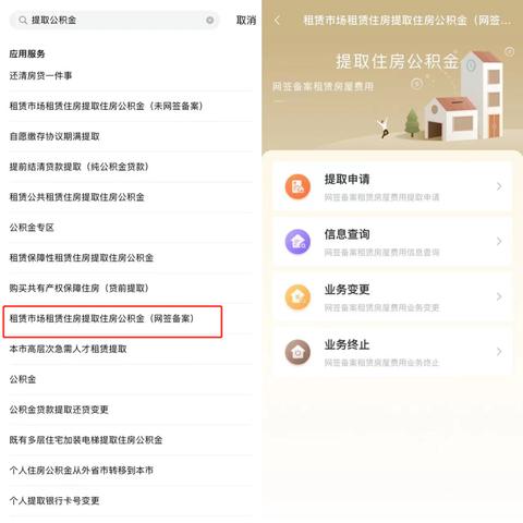 如何在微信上查询公积金？——一篇详细指南