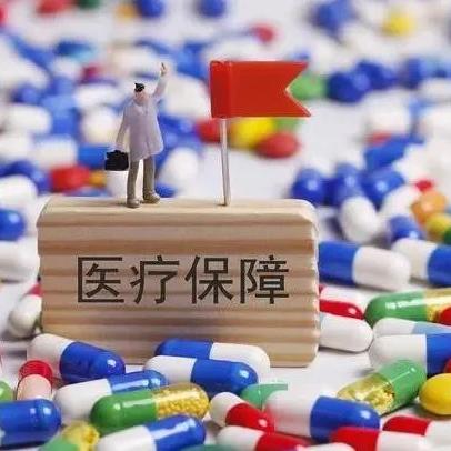 医保2次报销，解析与指南