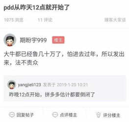 拼多多先用后付扫二维码套出来，一种创新的消费模式