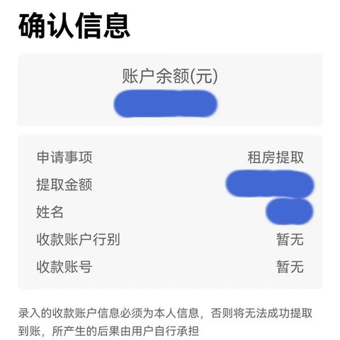 掌握住房公积金存折获取流程，轻松管理个人公积金