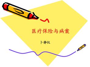 医保卡本子完了怎么办？