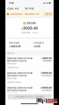 拼多多先用后付24小时套出来秒回款