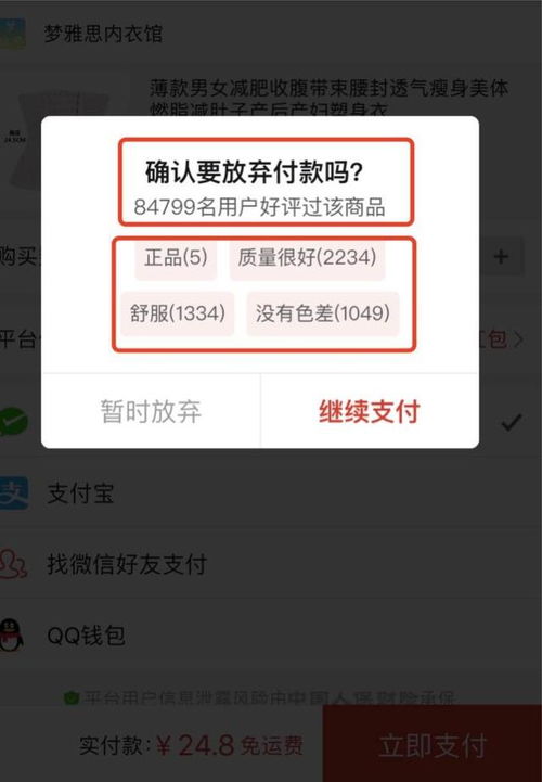 拼多多先用后付套出来18个点算贵的吗？