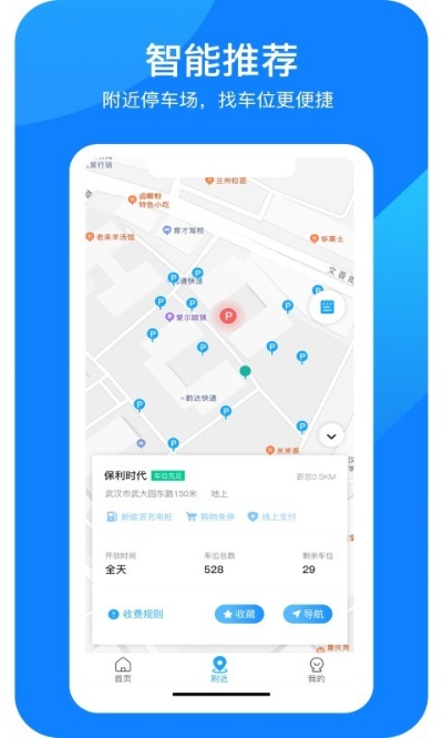 东兴百度小程序，便捷查询，高效出行