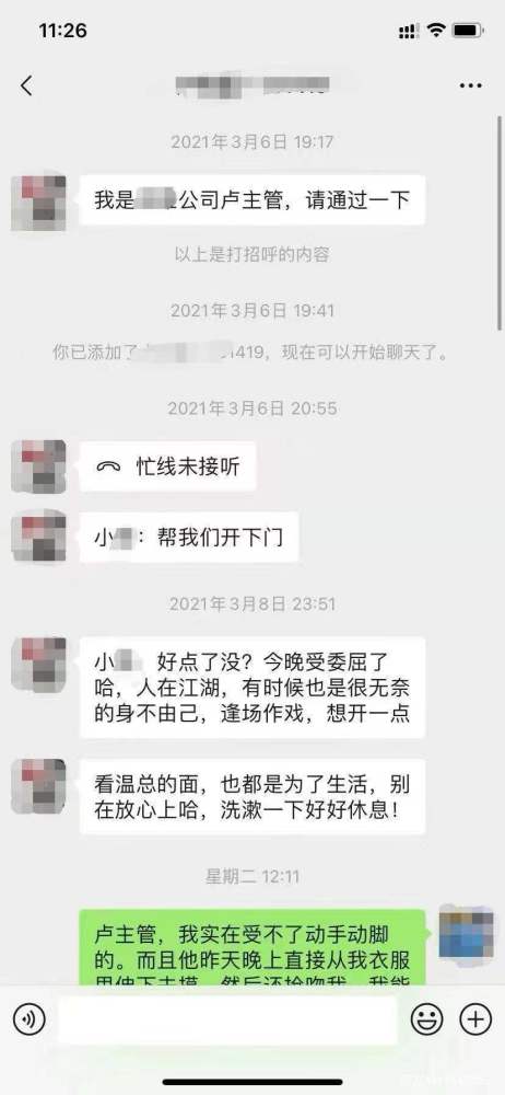 调查公司查聊天记录违法吗？——探讨隐私权与企业调查的平衡点