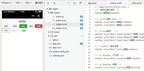 百度小程序imgonload功能详解