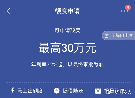 闪电公积金贷款，快速、便捷的购房利器