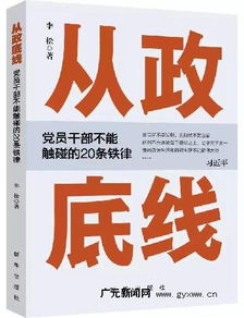 从政为什么不能致富？