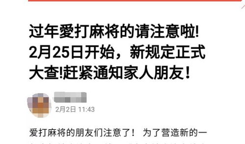 山西大唐麻将作弊，揭秘山西大唐麻将作弊内幕，揭示背后的黑色产业链