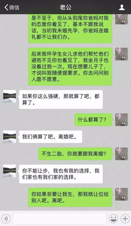 探寻00后夫妻聊天记录，技术与隐私的博弈