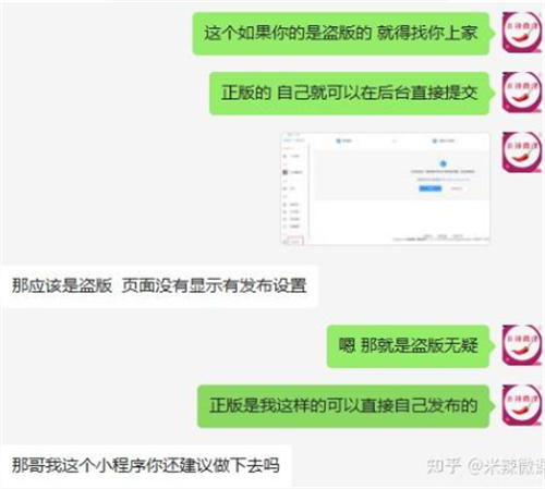 柚子微信小程序注销全流程详解，让你轻松告别柚子助手