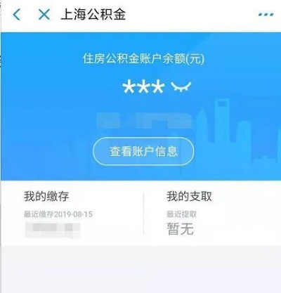 公积金客户号怎么查询？掌握这一步，轻松搞定！