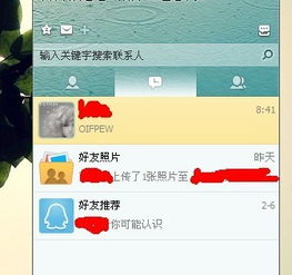 掌握手机QQ查聊天记录的技巧，轻松追踪对话内容