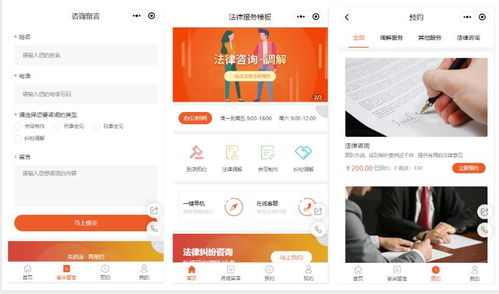 百度小程序，律师在线法律咨询新体验