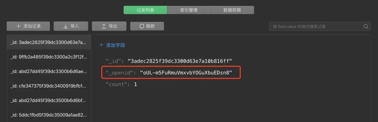 百度小程序OpenID，探索与实现