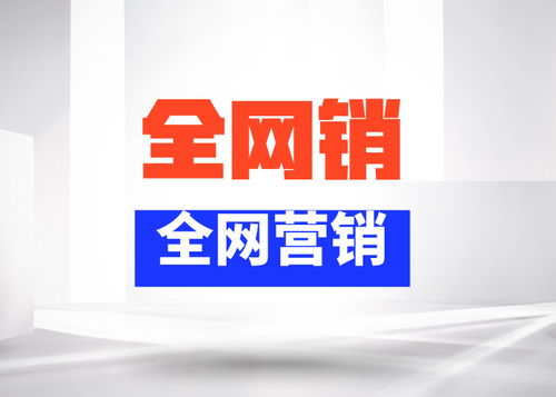 青岛靠谱的关键词优化费用，打造高性价比的网络推广策略