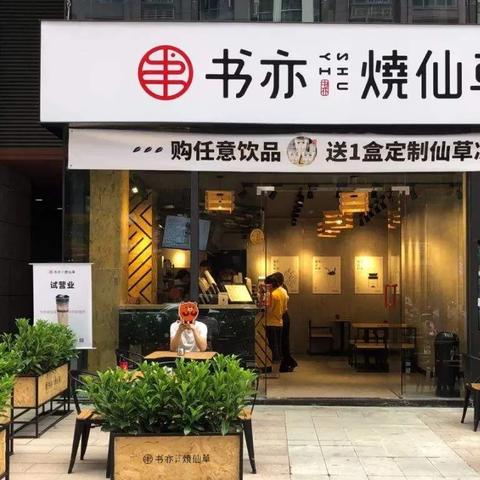 蜜雪冰城加盟售后装修，打造完美门店