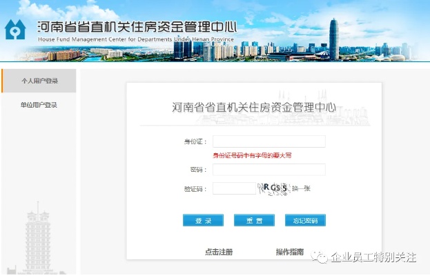 河南省公积金查询指南，如何轻松获取个人公积金信息