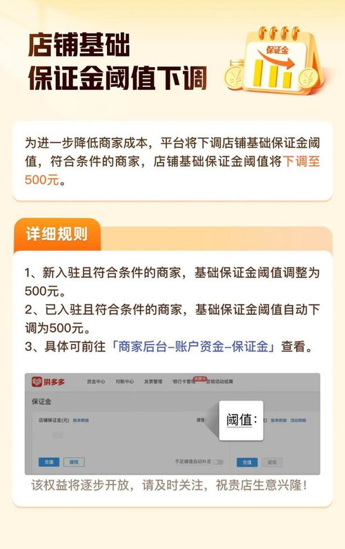 拼多多先用后付网上套出来手续费多少？