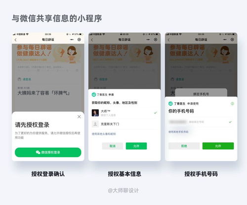 一站式指南，如何创建您的微信店铺小程序