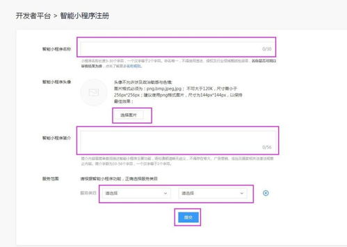 百度小程序添加，一步步带你轻松搞定