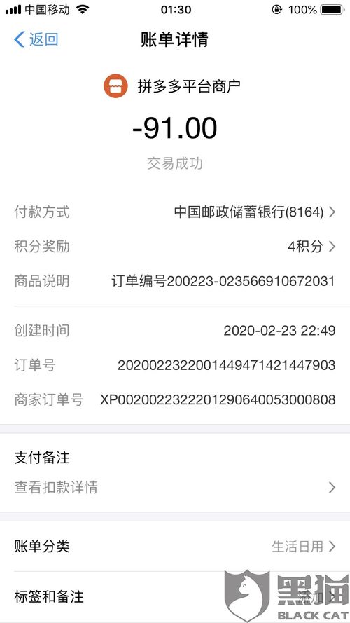 拼多多先用后付套出来10个点是多少钱？