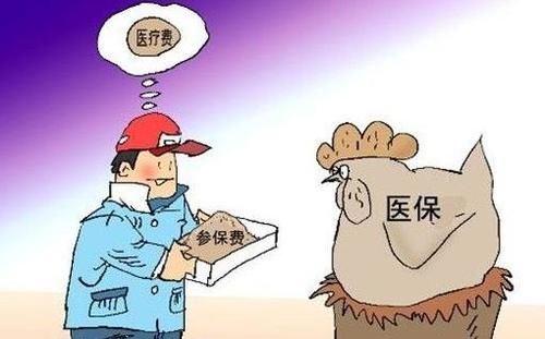 下岗后医保怎么办？