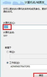 微信小程序如何轻松更换名字？一步到位教您搞定！