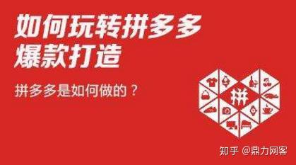 拼多多先用后付24小时，优惠还是陷阱？