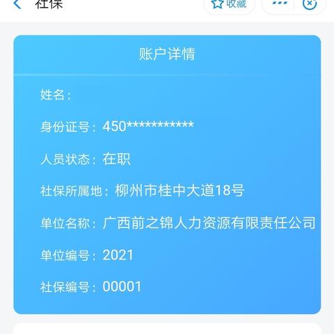 换单位了住房公积金怎么办？一篇文章带你了解详细步骤