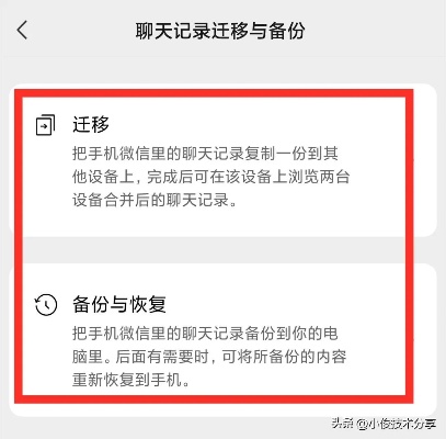 微信聊天记录查找秘籍，如何轻松找到过去的对话