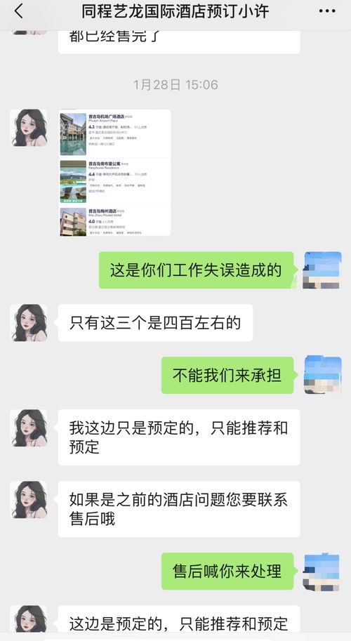 住酒店查记录查询，保障个人权益的必备工具