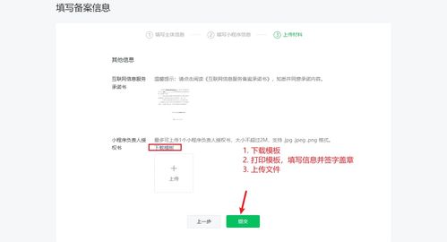 农行微信小程序接收操作指南，一篇详细教程