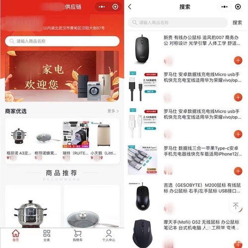 微信小程序开店查找全攻略，轻松打造自己的线上商城