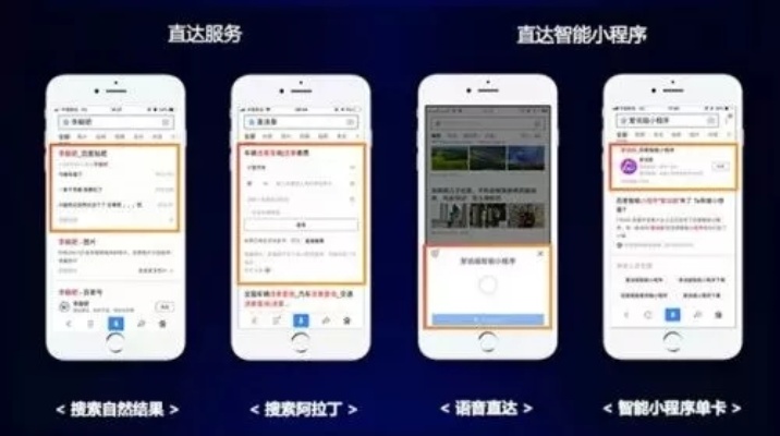 延庆百度小程序，便捷查询，高效出行