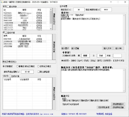 揭秘群发助手聊天记录，如何查看和管理？