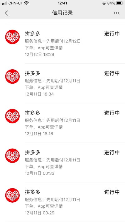 拼多多先用后付套出来秒回微信是否真实？