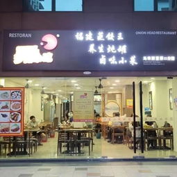 沙县小吃加盟店面装修指南