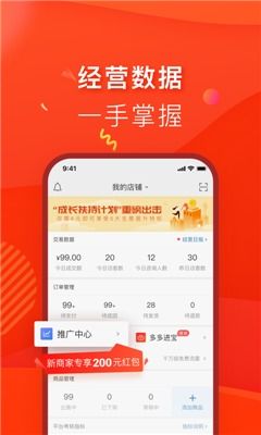 拼多多先用后付24小时套出来商家知道吗