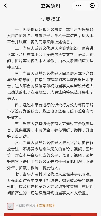 微信小程序如何助力离婚立案，流程、注意事项与案例分析