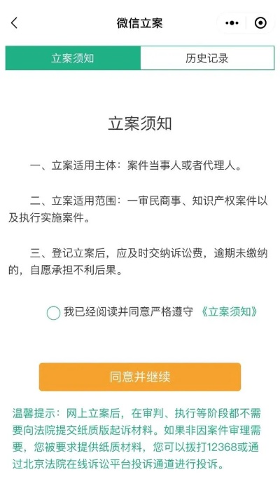 微信小程序如何助力离婚立案，流程、注意事项与案例分析