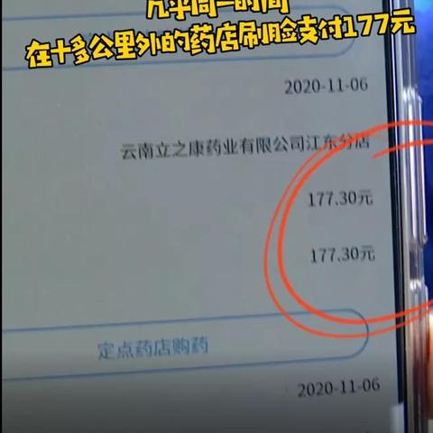 医保卡信息错误怎么办