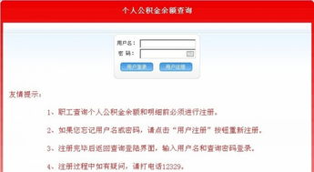 公积金账户查询指南，如何找回丢失的公积金账号？