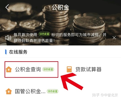 如何在京东成功添加公积金账户