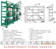 湖北五金厂模具架厂家，专业制造，卓越品质